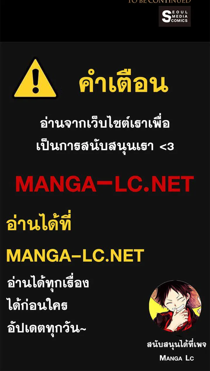 องค์ชายผู้อื้อฉาว ตอนที่ 16 รูปที่ 116