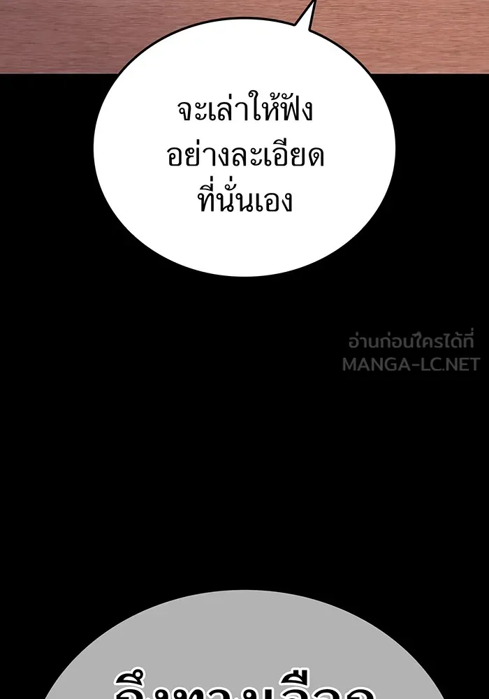 ฮันเตอร์สกิลโกง ตอนที่ 6 เยี่ยมเยือน รูปที่ 90