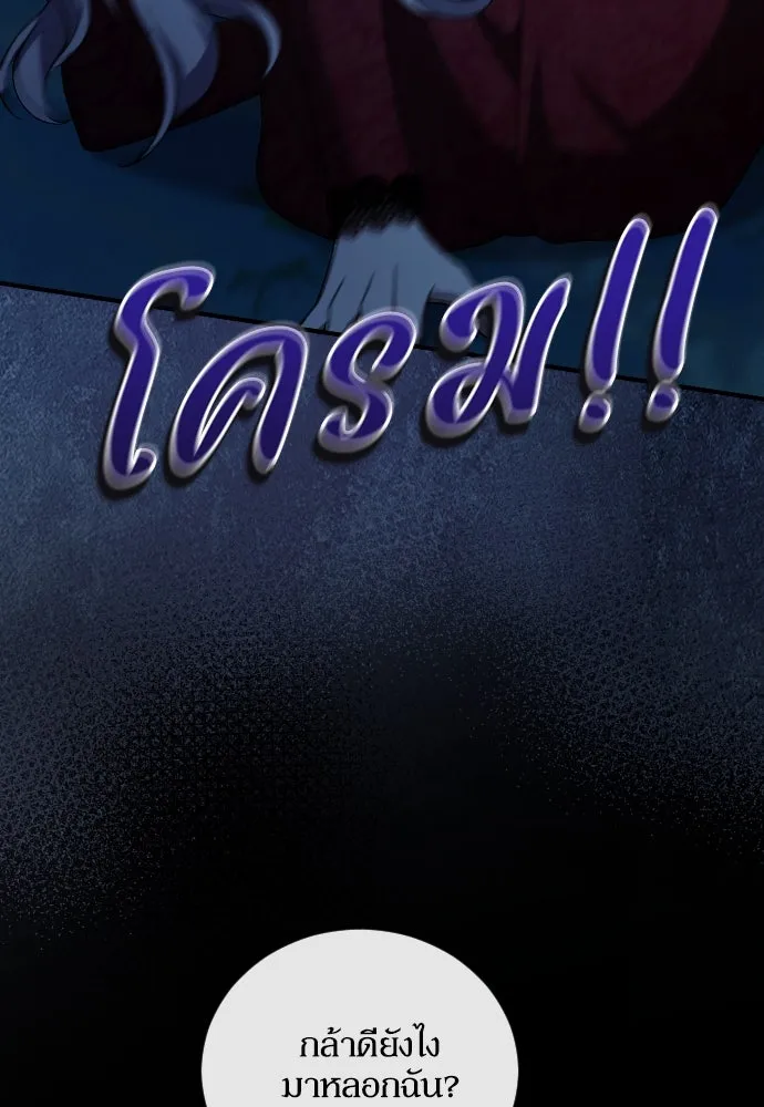 หมาป่าคู่เคียงบัลลังก์ ตอนที่ 47 รูปที่ 67