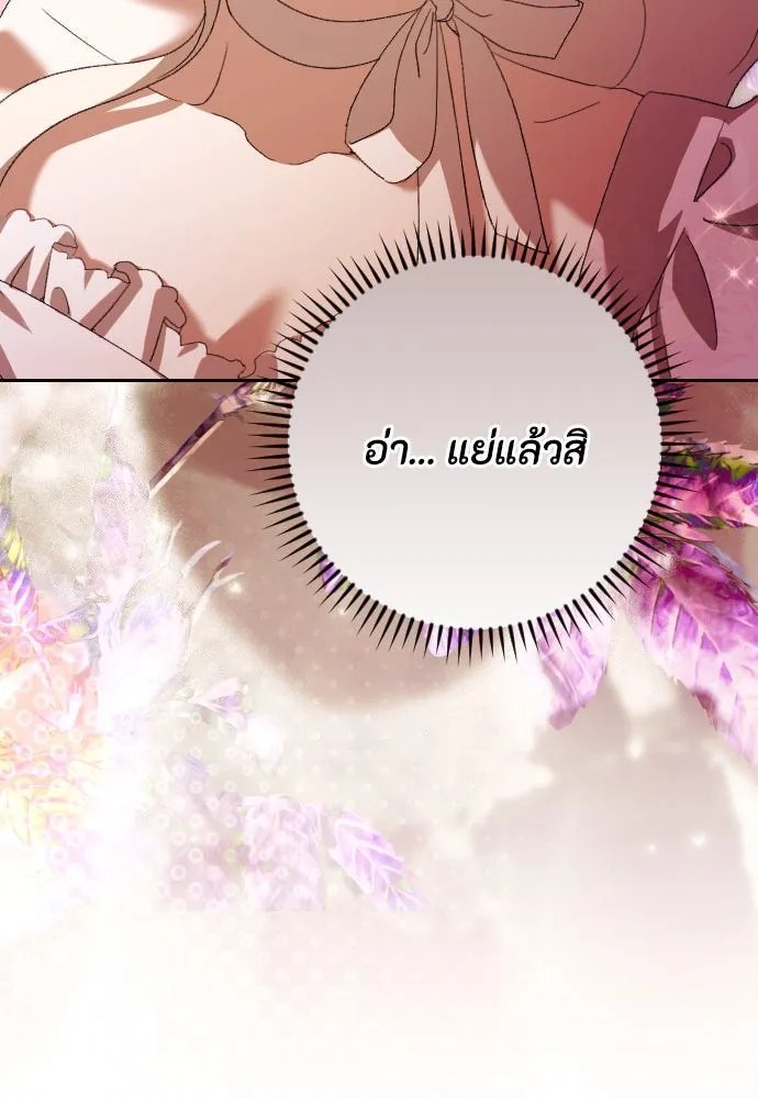 แด่ใจที่ไร้รัก ตอนที่ 69 รูปที่ 109