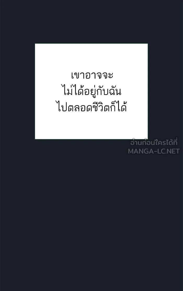 ฉันมันร้าย หรือเพราะโลกไม่น่ารัก ตอนที่ 75 รูปที่ 45