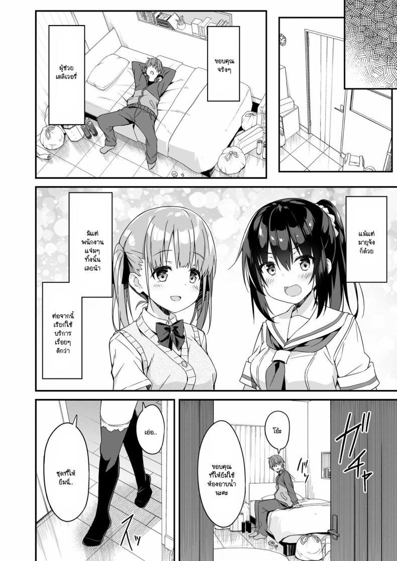 Doujin-Lc- อ่าน โดจิน มังฮวา เกาหลี ญี่ปุ่น จีน แปลไทย ผู้ช่วย JK Delivery [Otukimi Koubo (Akizora Momidi)] Kaji Daikou o Tanondara JK ga Kita node Tsuika de Iroiro Onegai shite mita ตอนที่ 1 2 3 4 5 6 7 8 9 10 11 12 13 14 ฟรี ไม่มีโฆษณา อ่าน โดจิน Manhwa เกาหลี ญี่ปุ่น จีน เรามีครบ คัดมาให้เน้นๆ โดจิน 18+ รับประกันความฟินโดย  Doujin Lc