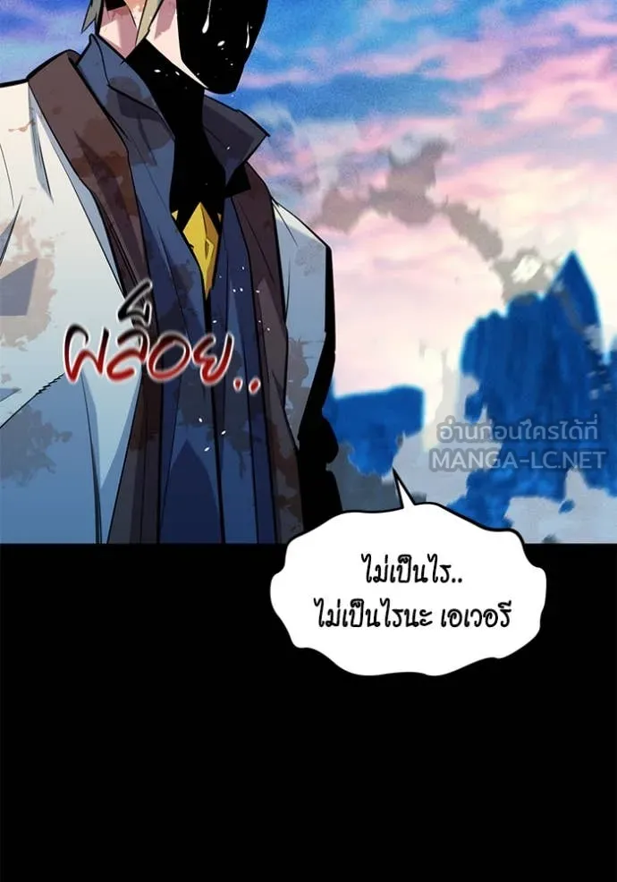 แยกร่าง ล่าอัตโนมัติ ตอนที่ 162 รูปที่ 152