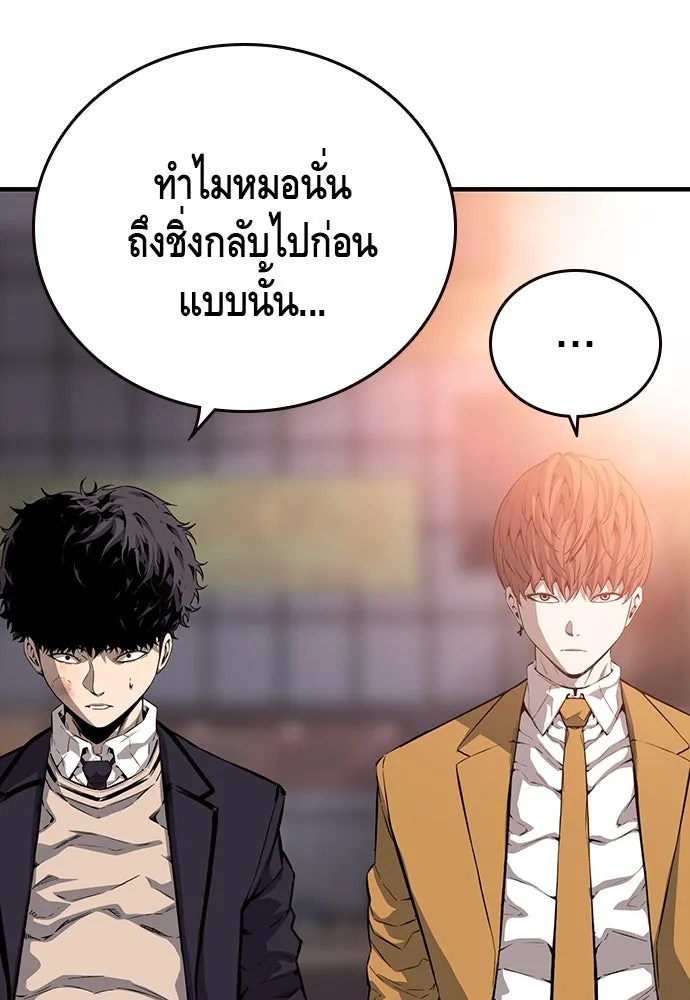 King Game ตอนที่ 25 คาดไม่ถึงเลยนะเนี่ย รูปที่ 14