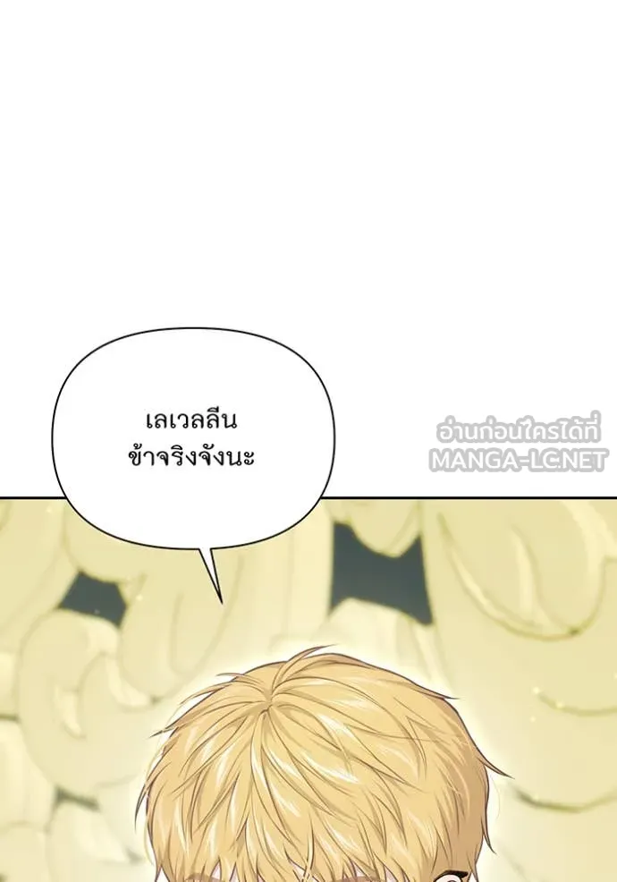 ห้องนอนลับ ตอนที่ 145 รูปที่ 79