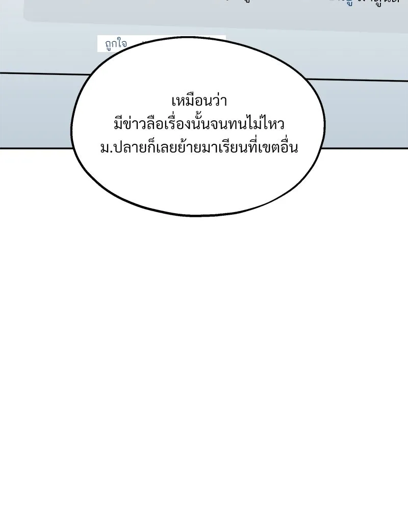 Pyramid Game เกมพีระมิด ตอนที่ 35 รูปที่ 62