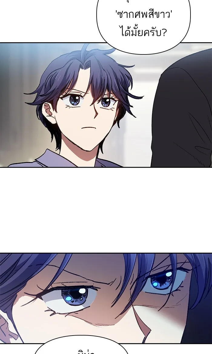 My S-Class Hunters ตอนที่ 37 บางครั้งก็แข็งแกร่งขึ้น รูปที่ 65