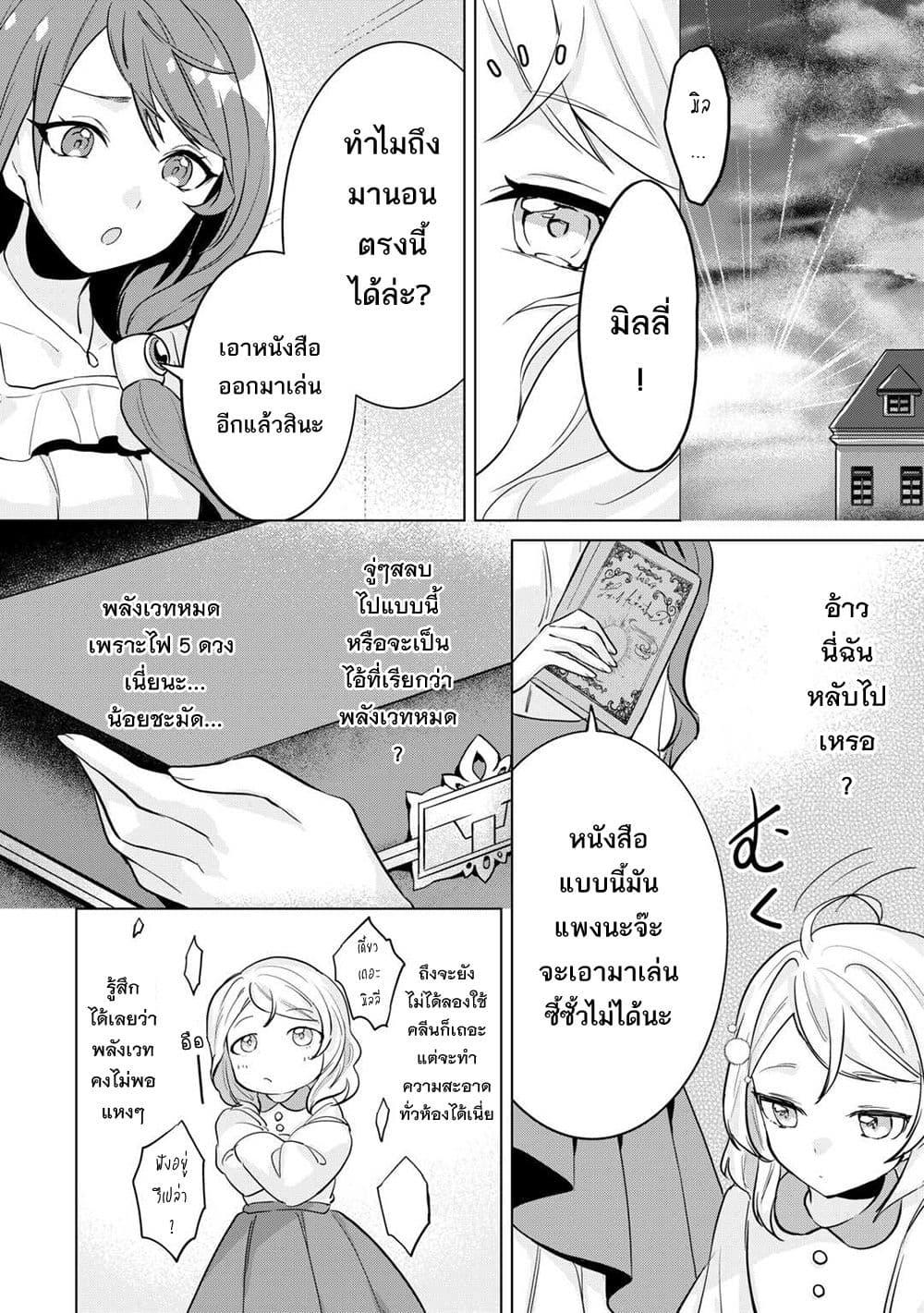 Manga-lc-com อ่านมังงะ อ่านการ์ตูน ออนไลน์ ฟรี Tensei Shitara Suterareta ga, Hirowarete Tanoshiku Ikiteimasu ตอนที่ 1 2 3 4 5 6 7 8 9 10 11 12 13 14 ฟรี ไม่มีโฆษณา Manga-lc - อ่าน มังงะ อ่าน การ์ตูน ออนไลน์ อ่านมังงะ ฟรี