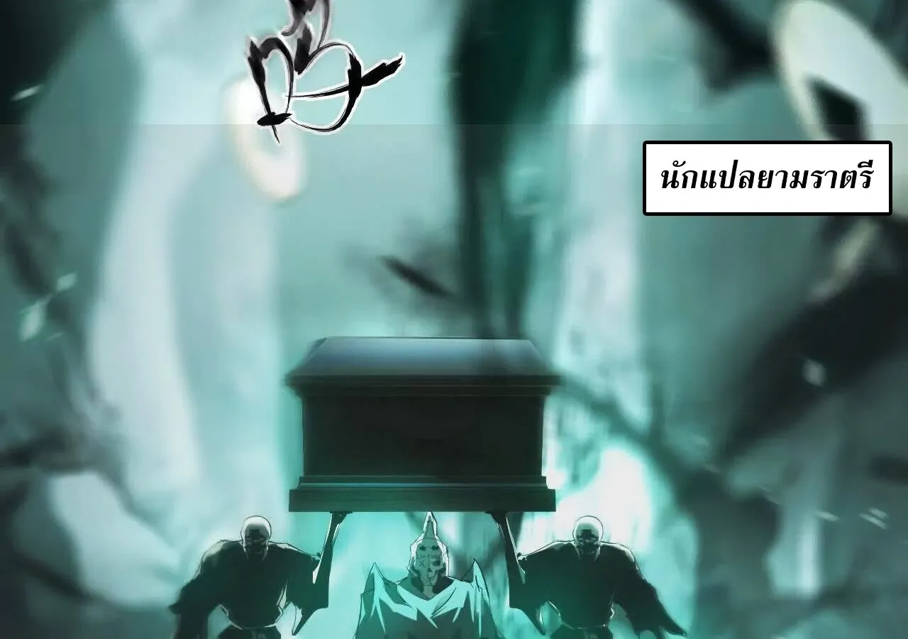 Unparalleled in the Online Gaming World ยอดคน ณ โลกออนไลน_ ตอนที่ ตอนที่ 19 รูปที่ 95