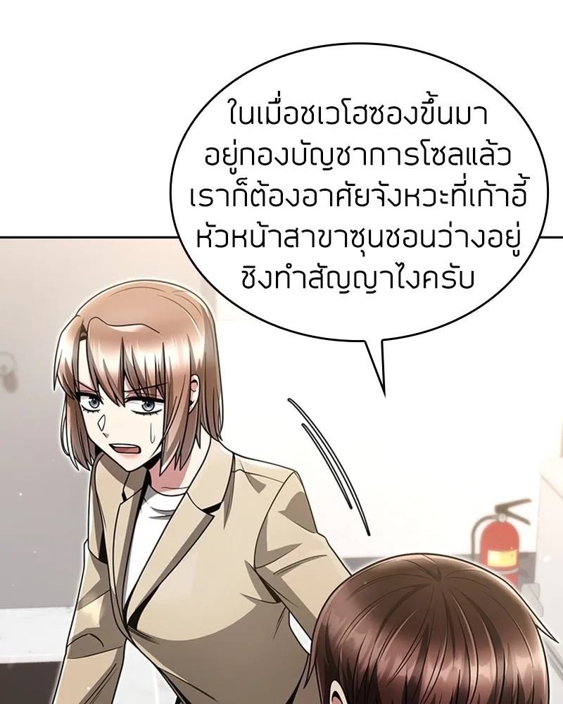 Clever Cleaning Life Of The Returned Genius Hunter ส_ดยอดฮ_นเตอร_สายคล_น ตอนที่ ตอนที่ 70 รูปที่ 56