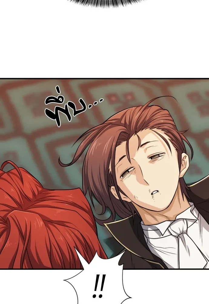 ยอดสถาปนิกผู้พิทักษ์อาณาจักร ตอนที่ 46 รูปที่ 7