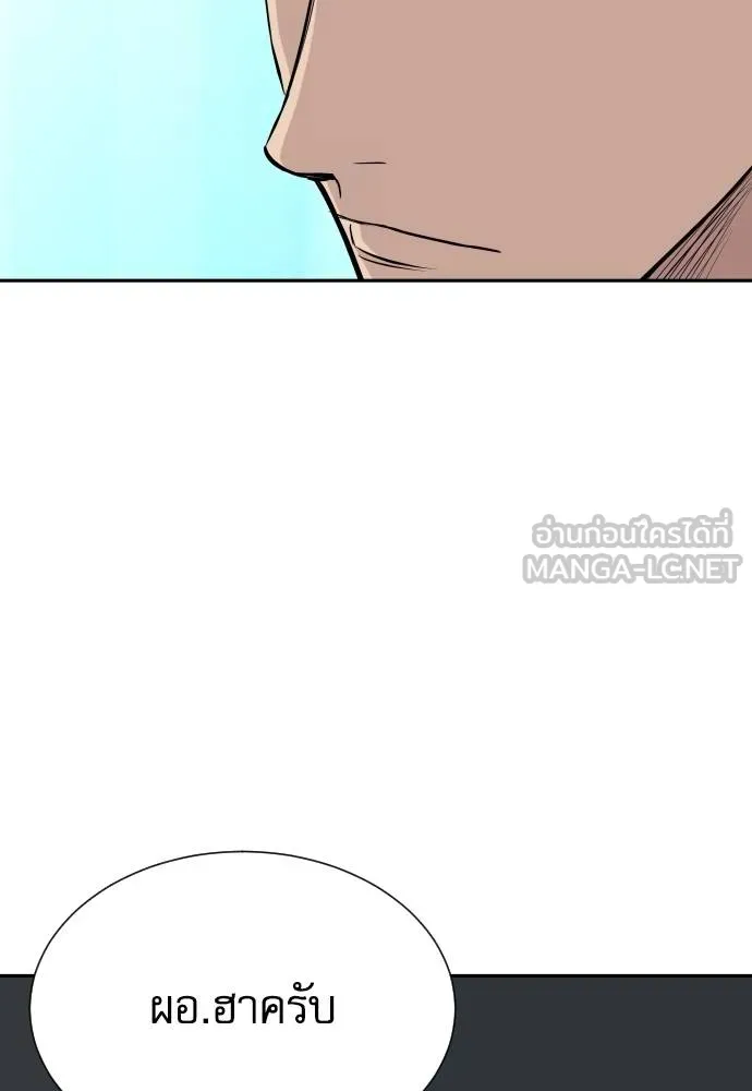 หลานอัจฉริยะ ตอนที่ 32 รูปที่ 67