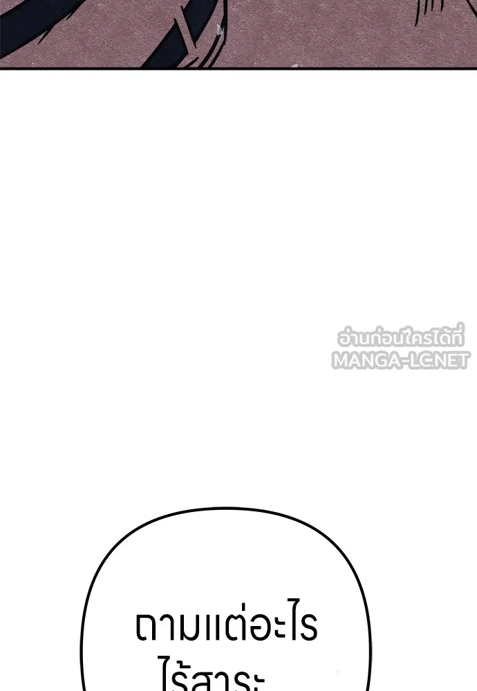 Zombie X Slasher ตอนที่ 8 รูปที่ 48