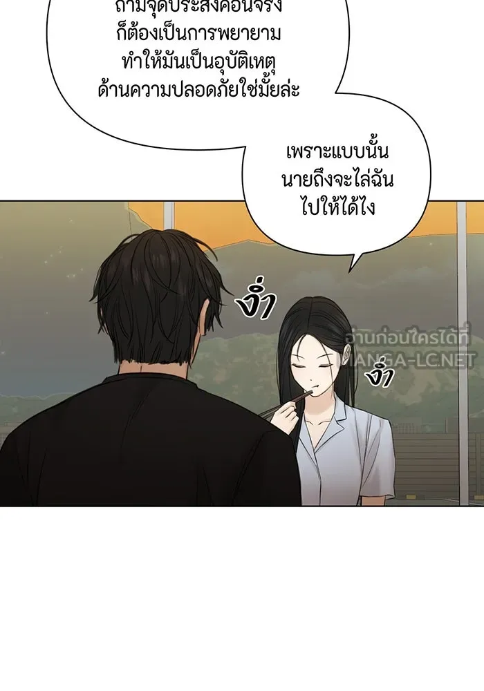 เพียงรุ่งอรุณ ตอนที่ 42 รูปที่ 21