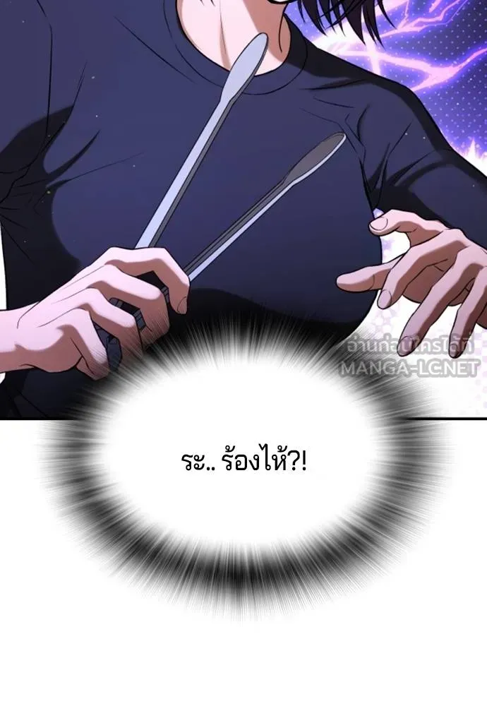 คูเซรา ตอนที่ 22 รูปที่ 26