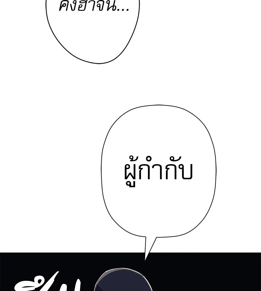 คอลเซ็นเตอร์เปลี่ยนชีวิต ตอนที่ 84 คืนตัดสินชะตาชีวิต รูปที่ 85