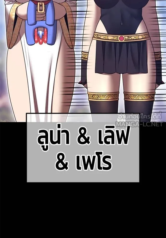 +99 ท่อนไม้ ตอนที่ 164 รูปที่ 206