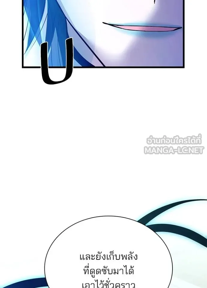 Villain to kill ตอนที่ 170 รูปที่ 23