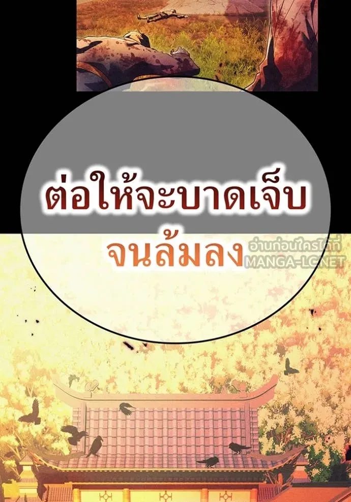 ฮันเตอร์สกิลโกง ตอนที่ 43 รูปที่ 78