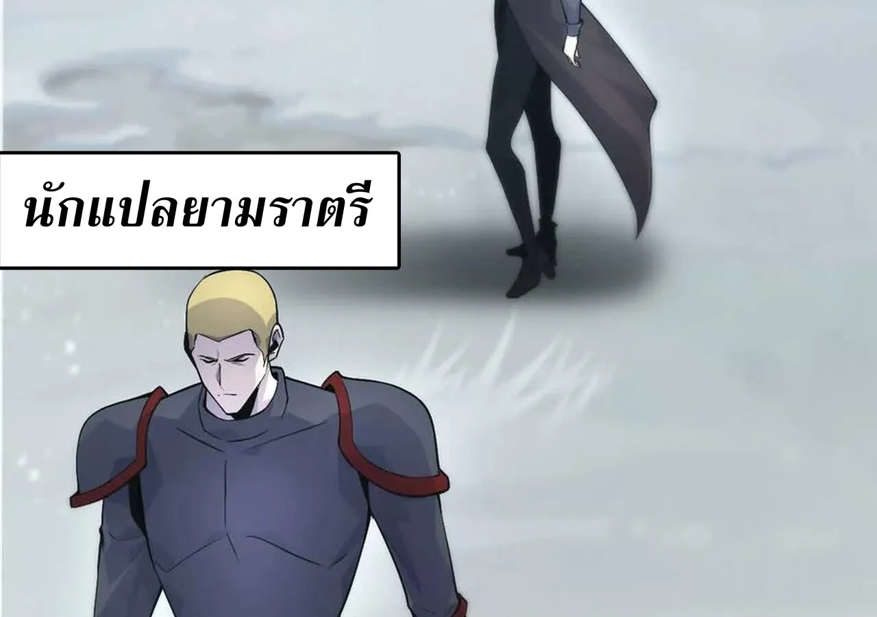 Unparalleled in the Online Gaming World ยอดคน ณ โลกออนไลน_ ตอนที่ ตอนที่ 34 รูปที่ 109