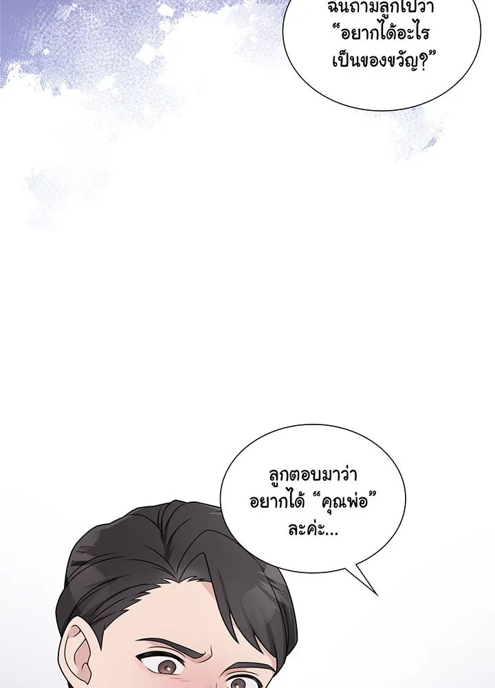 เพลิงแค้นผลาญใจ ตอนที่ 22 รูปที่ 55