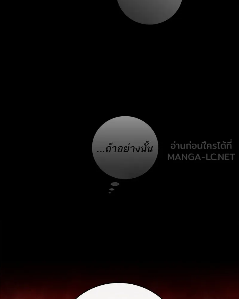 ตำนานเทพธิดาตกสวรรค์ ตอนที่ 99 รูปที่ 30