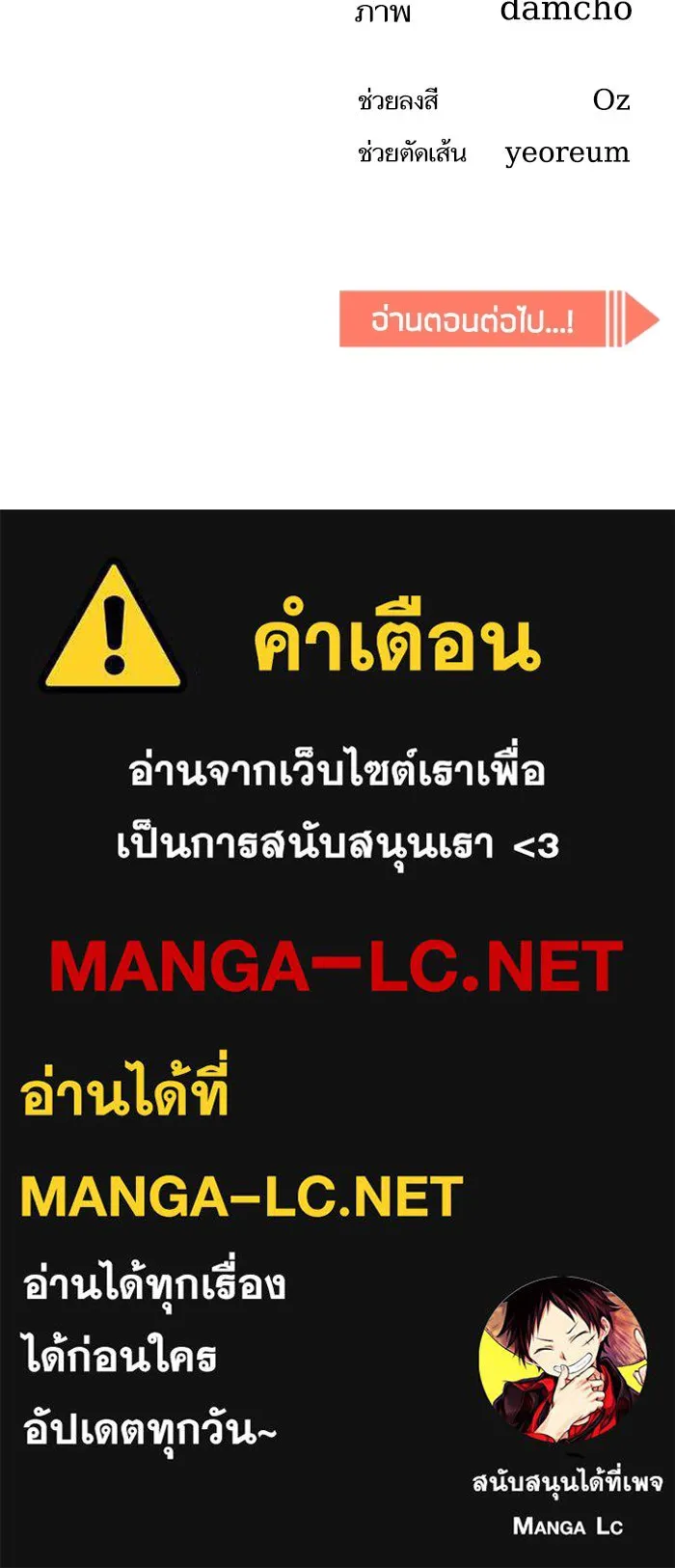 โชคชะตานำพารัก ตอนที่ 48 เปิดไฟกะพริบหน่อยสิ รูปที่ 137