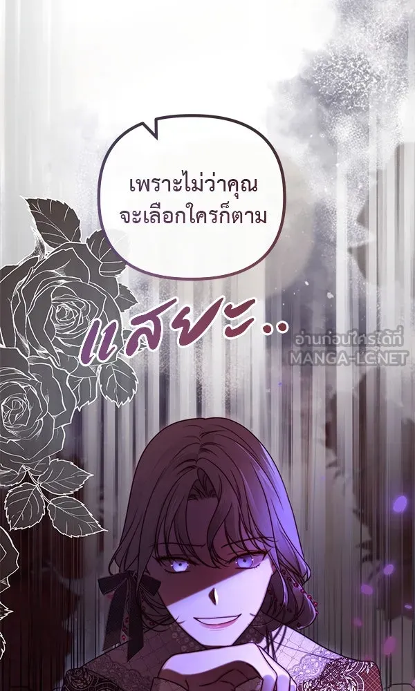 ชีวิตนี้เพื่อเธอ ตอนที่ 44 รูปที่ 126