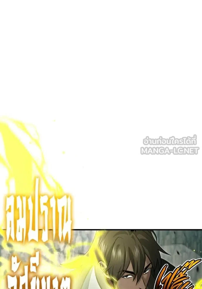 Regressor’s Life Aft ตอนที่ 90 รูปที่ 22