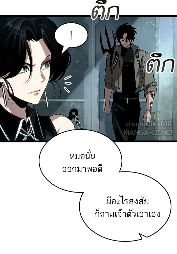 หลังวันสิ้นโลก ตอนที่ 208 รูปที่ 87