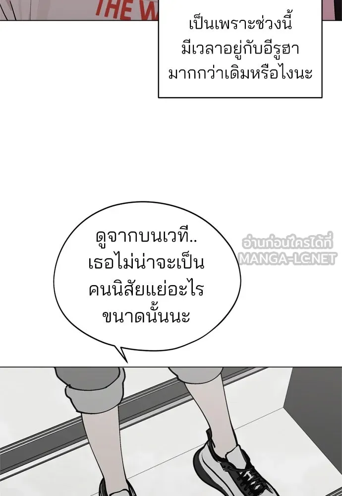สวยเองนักเลงพอ ตอนที่ 26 รูปที่ 48