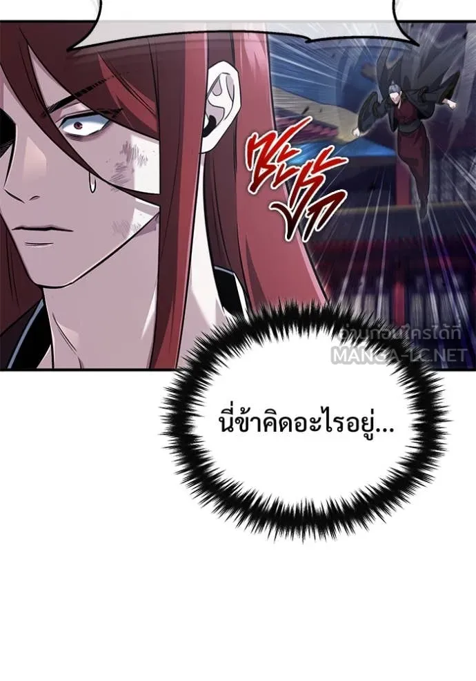 Regressor’s Life Aft ตอนที่ 87 รูปที่ 6