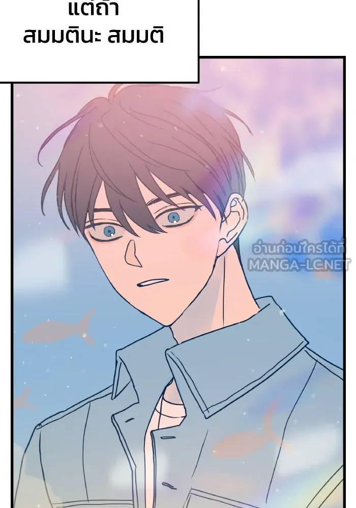 รักนี้ไม่มีรีไซเคิล ตอนที่ 4 รูปที่ 78