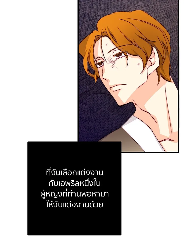 Bring the Love ตอนที่ 136 รูปที่ 49