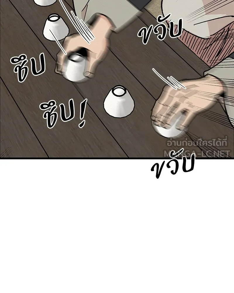 ข้าต้องไม่ใช่พระชายา ตอนที่ 25 รูปที่ 66