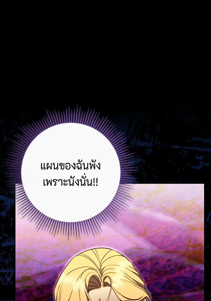 ขอวิธีส่งสามีลงนรก ตอนที่ 49 รูปที่ 88