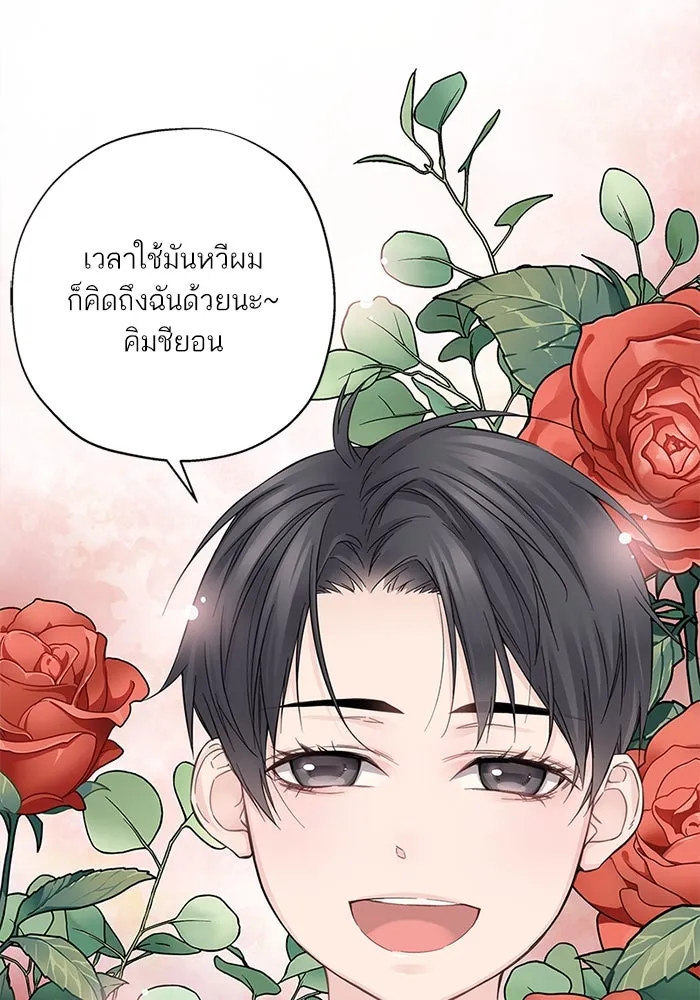 สลับรัก สลับชะตา ตอนที่ 3 รูปที่ 109