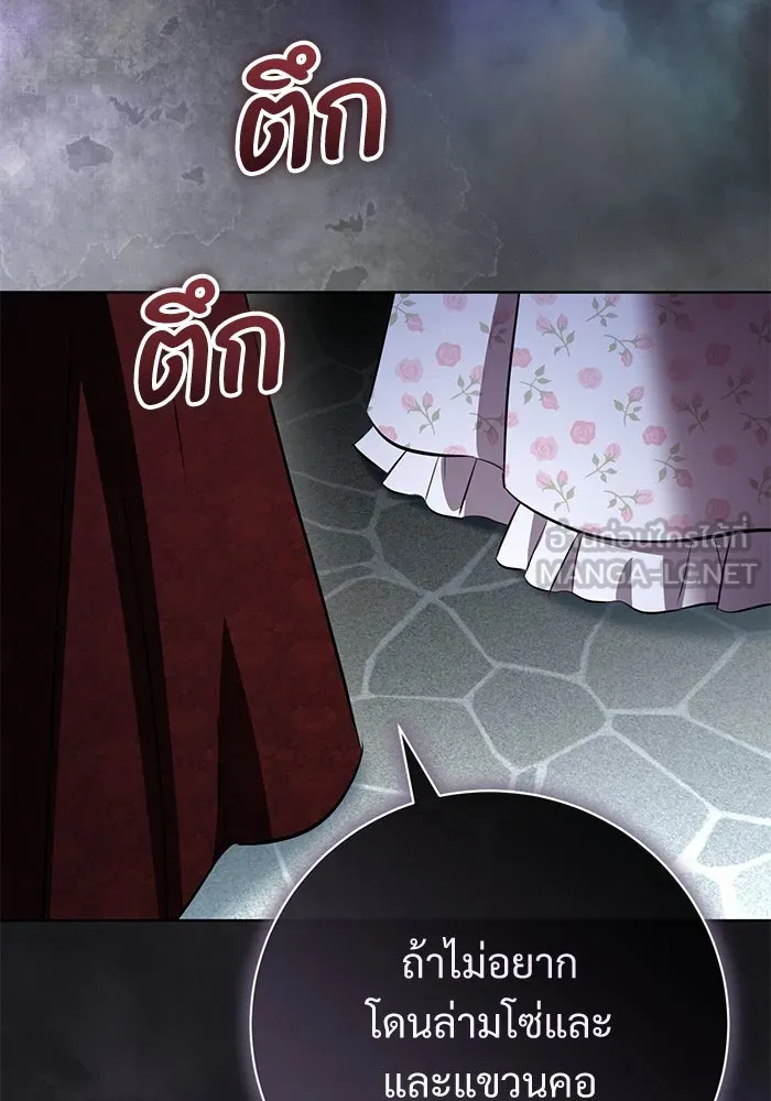 แด่ชู้รักของสามี ตอนที่ 82 รูปที่ 45