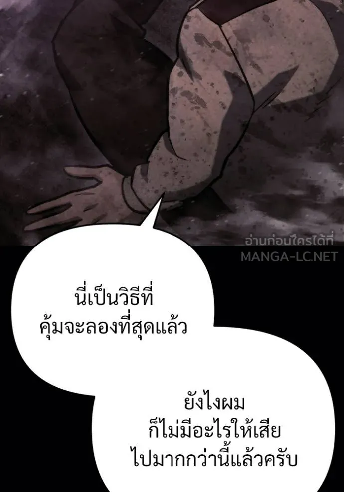 โกดังลับหลังโลกแตก ตอนที่ 62 รูปที่ 17