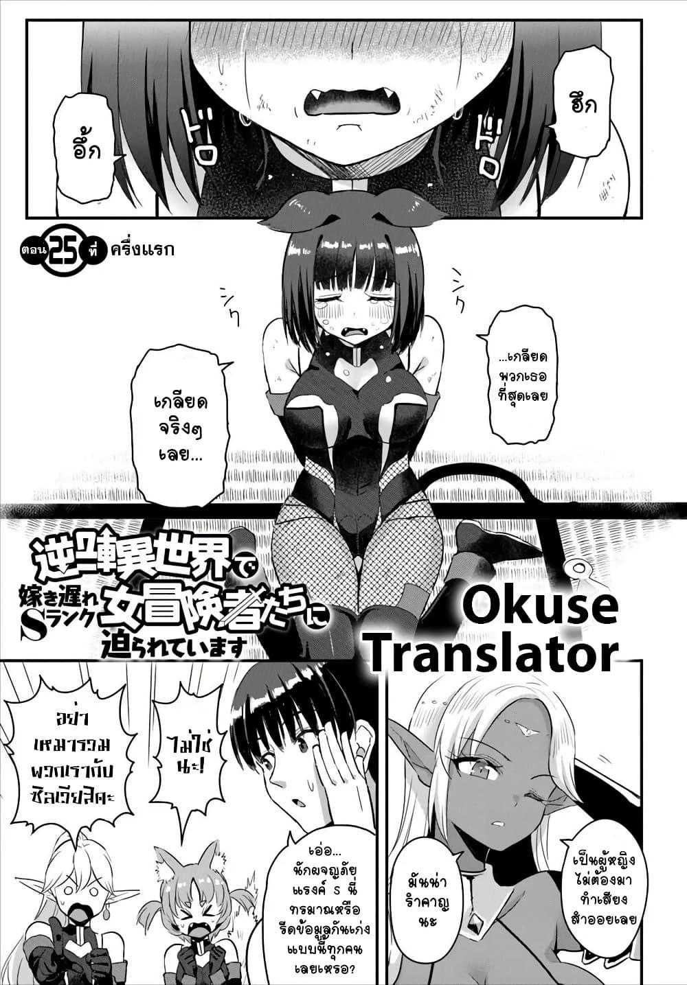 Manga-lc-com อ่านมังงะ อ่านการ์ตูน ออนไลน์ ฟรี Gyakuten isekai de yomeki okure s-rank onna bokensha tachi ni semararete imasu ตอนที่ 1 2 3 4 5 6 7 8 9 10 11 12 13 14 ฟรี ไม่มีโฆษณา Manga-lc - อ่าน มังงะ อ่าน การ์ตูน ออนไลน์ อ่านมังงะ ฟรี