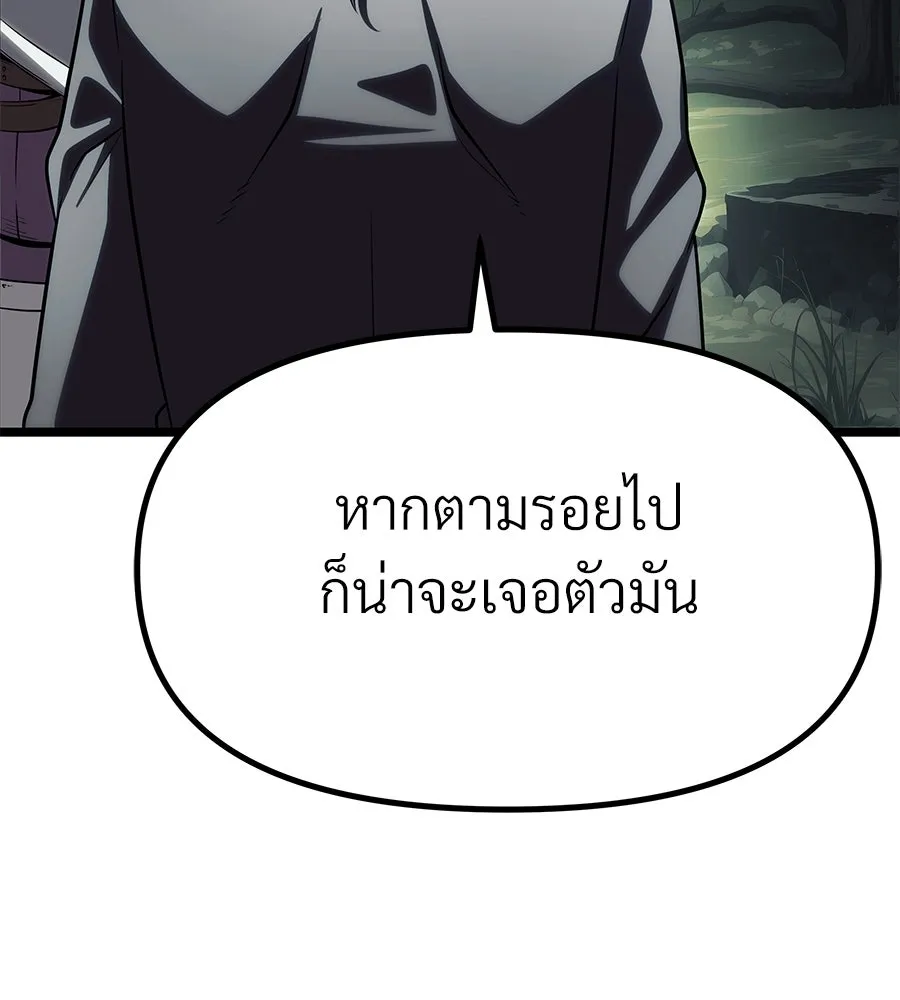 จอมเวทคนเลี้ยงแกะ ตอนที่ 9 รูปที่ 223
