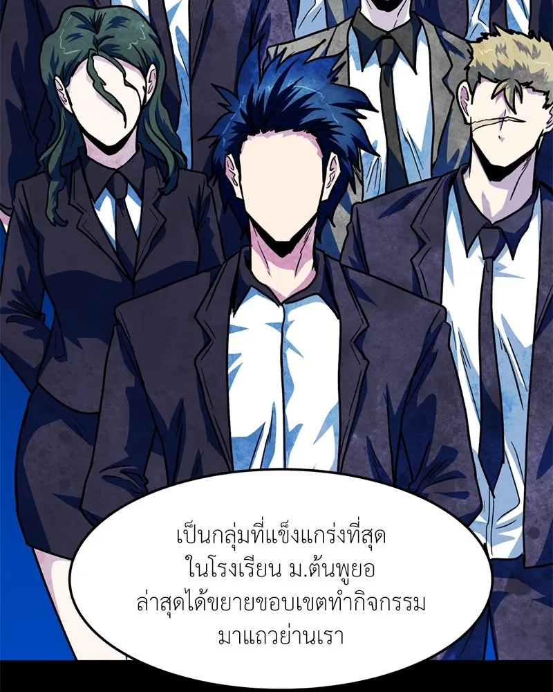 โรงเรียนสัตว์กินเนื้อ ตอนที่ 75 รูปที่ 2