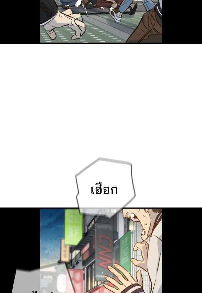 พริบตาเปลี่ยนโลก ตอนที่ 4 รูปที่ 92
