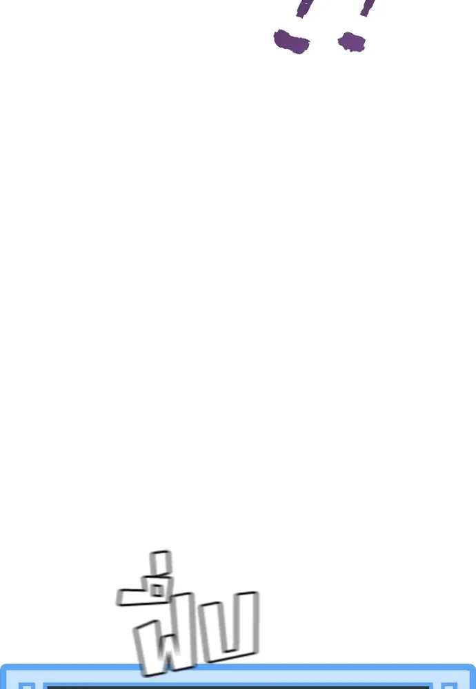 เส้นทางสู่เทพมาร ตอนที่ 30 รูปที่ 122