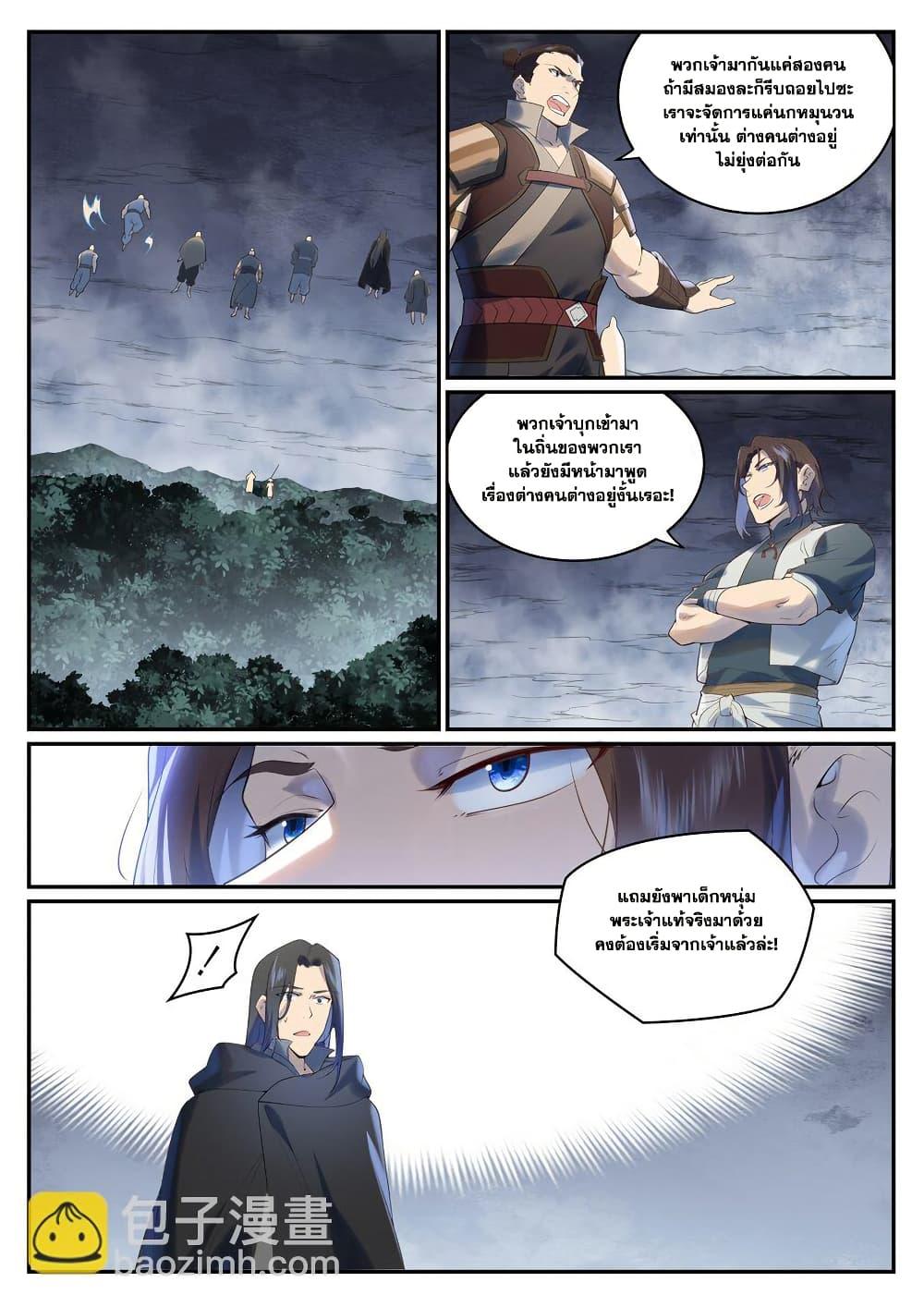 Manga-lc-com อ่านมังงะ อ่านการ์ตูน ออนไลน์ ฟรี Bailian Chengshen ตอนที่ 1 2 3 4 5 6 7 8 9 10 11 12 13 14 ฟรี ไม่มีโฆษณา Manga-lc - อ่าน มังงะ อ่าน การ์ตูน ออนไลน์ อ่านมังงะ ฟรี