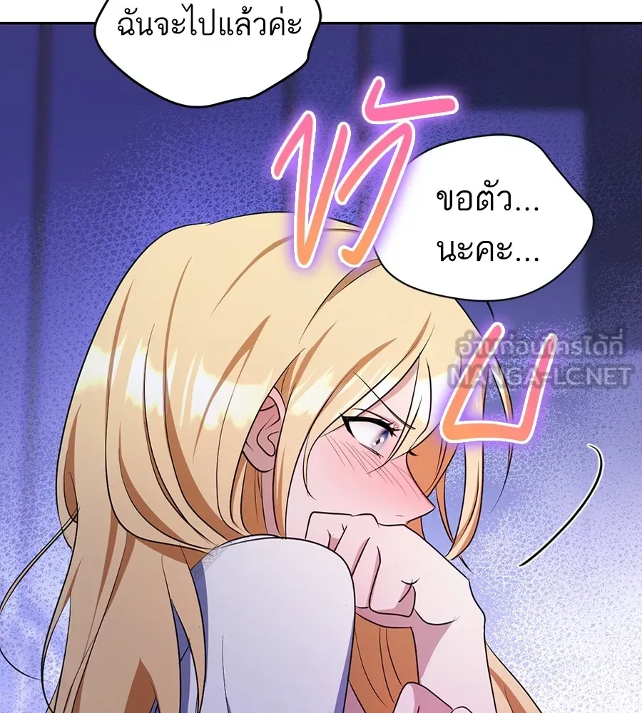 ทางหลุดพ้นของนักบุญลวง ตอนที่ 21 รูปที่ 36