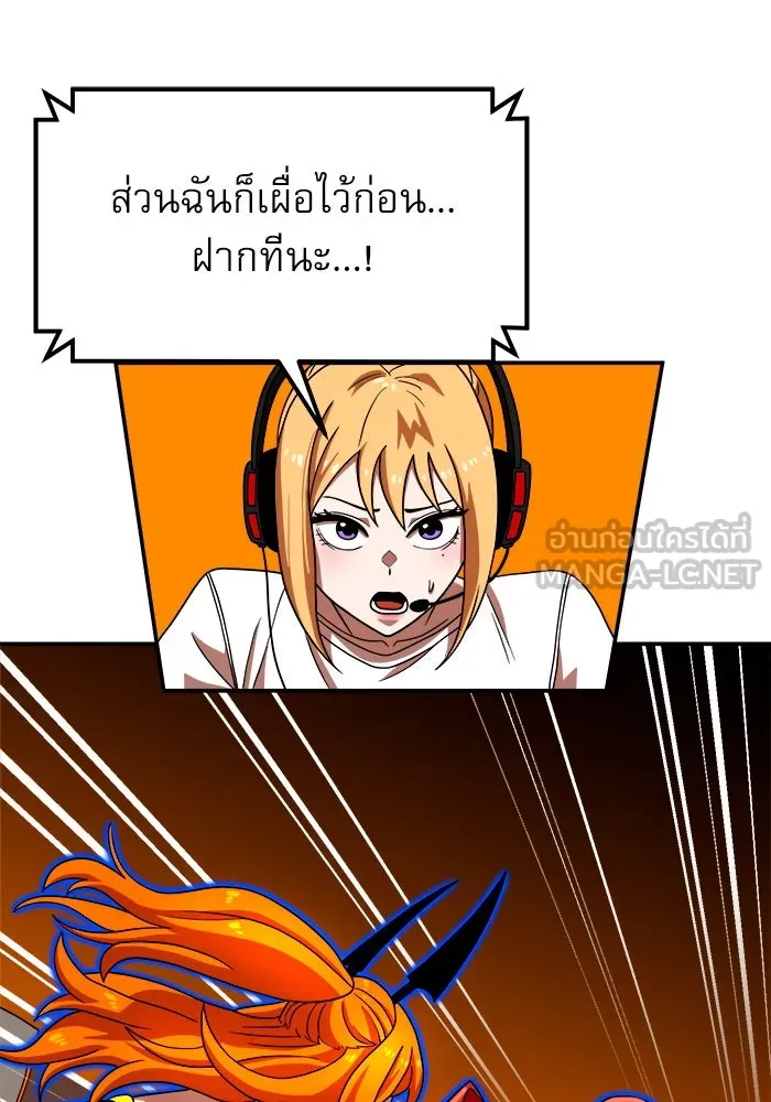 Double Click ตอนที่ 72 รูปที่ 75