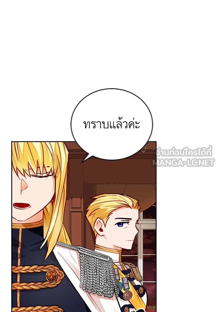 บุตรีดยุกขอไม่แต่งงานbrกับหนุ่มในฝัน ตอนที่ 3 รูปที่ 72