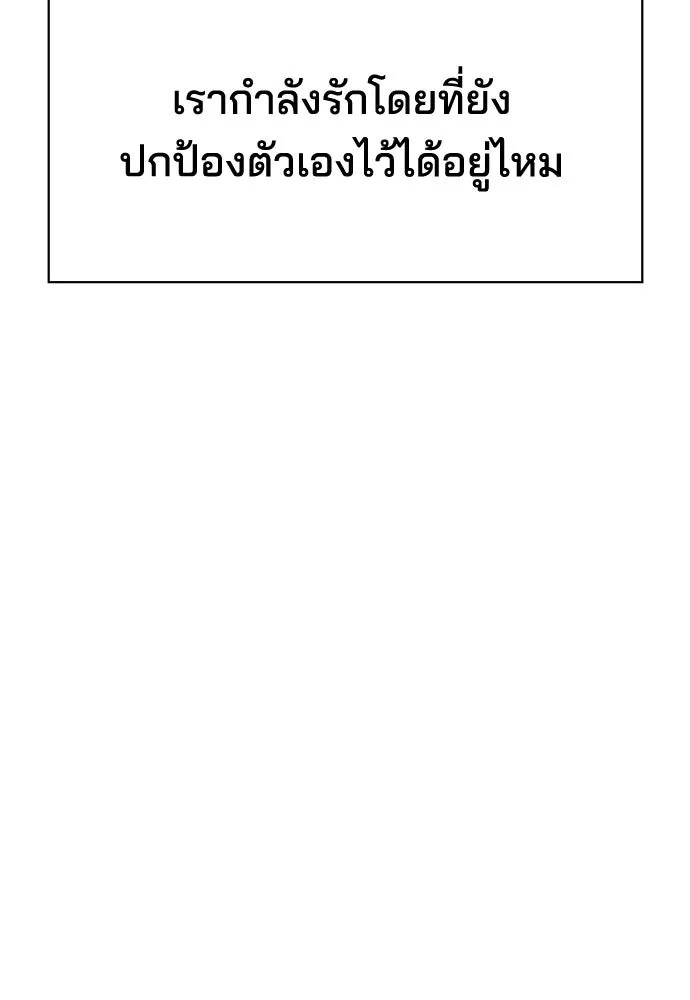รักแล้วห้ามเลิก ตอนที่ ตอนพิเศษ 2 (ตอนจบ) รูปที่ 157