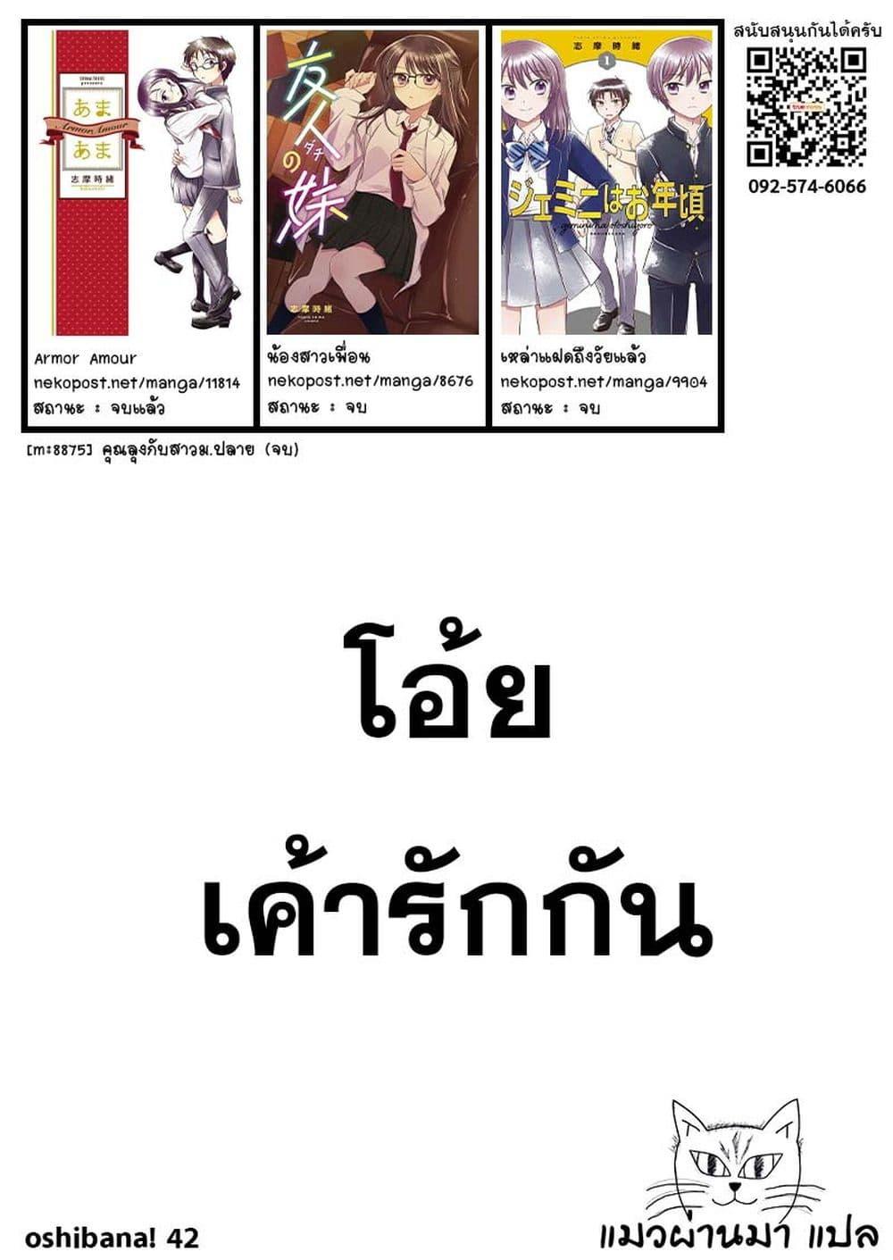 Manga-lc-com อ่านมังงะ อ่านการ์ตูน ออนไลน์ ฟรี Oshibana! ตอนที่ 1 2 3 4 5 6 7 8 9 10 11 12 13 14 ฟรี ไม่มีโฆษณา Manga-lc - อ่าน มังงะ อ่าน การ์ตูน ออนไลน์ อ่านมังงะ ฟรี